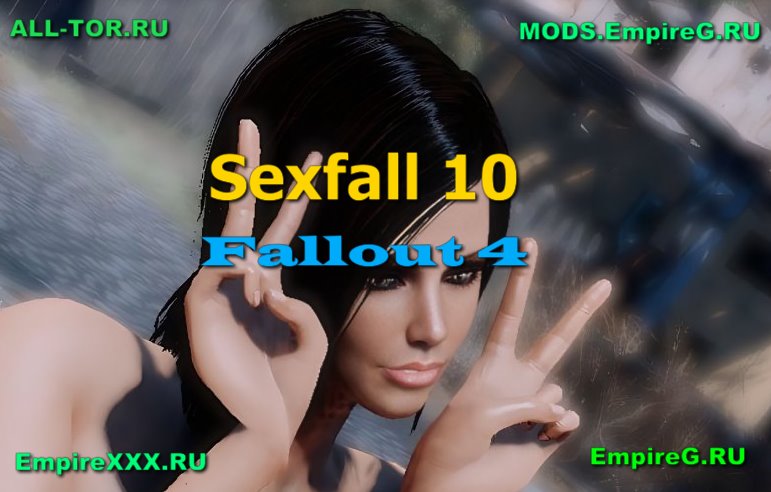 Sexfall 10 Большая сборка лучших обычных и секс модов для Fallout 4